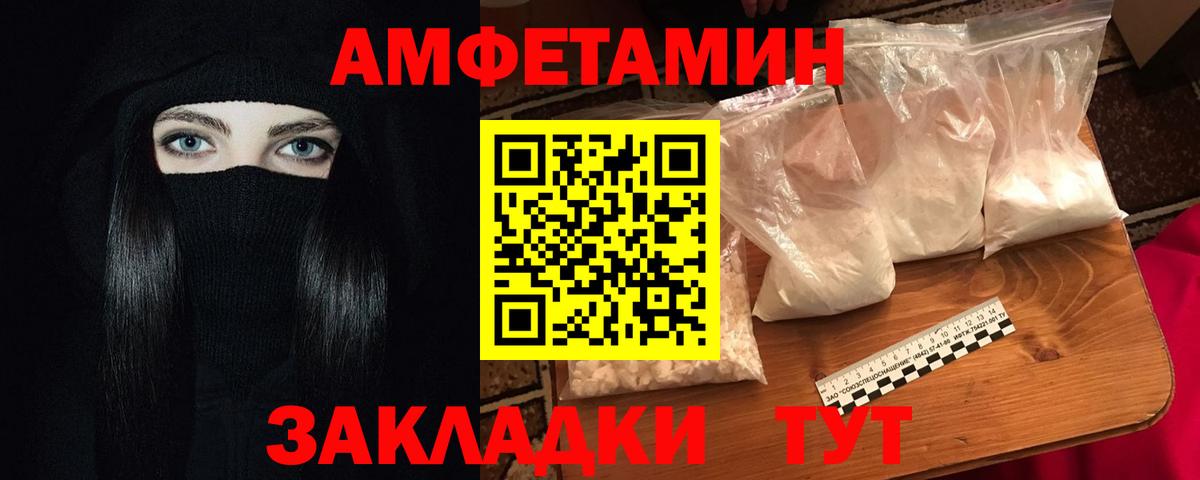 Amphetamine VHQ Советский