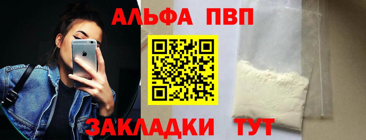 Alpha-PVP кристаллы Советский