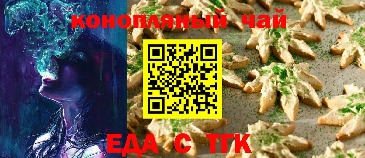 Canna-Cookies конопля  Вход с VPN  Советский 