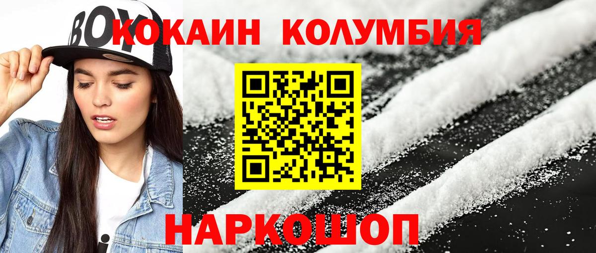 Cocaine FishScale  КОКАИН FishScale  Вход с VPN  Советский 