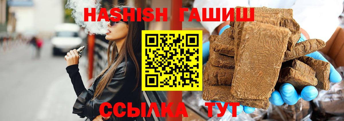 ГАШ hashish  ГАШИШ Изолятор  Советский  Вход с VPN 