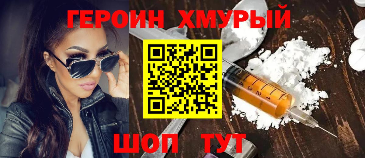 ГЕРОИН Афган Советский