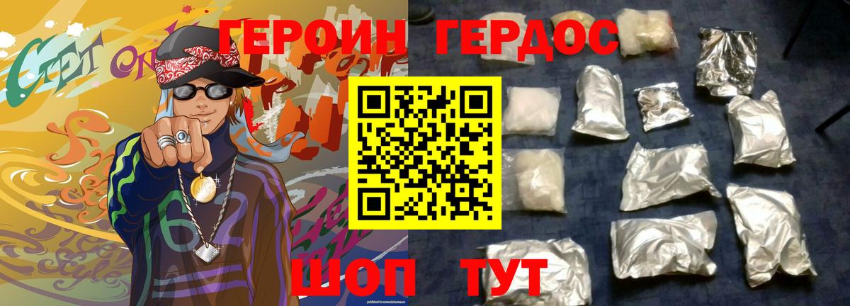 ГЕРОИН гречка  ГЕРОИН  Советский  Вход с VPN 