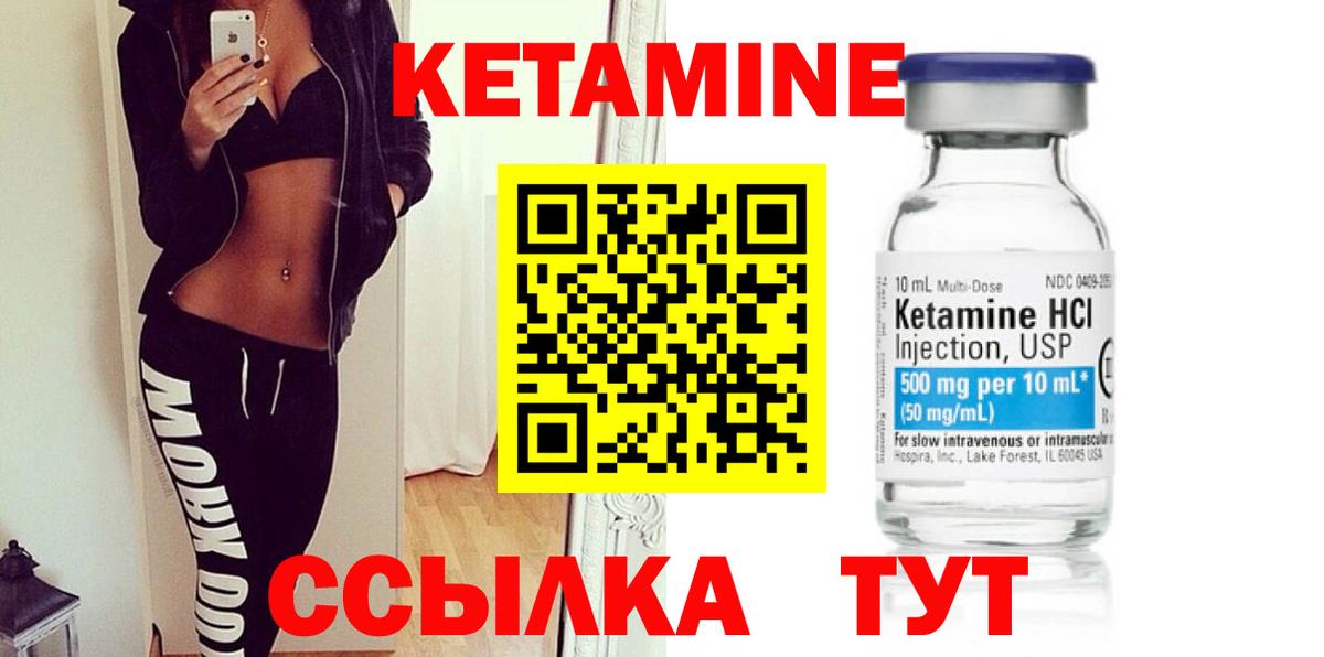 Советский  Кетамин ketamine  Вход с VPN 