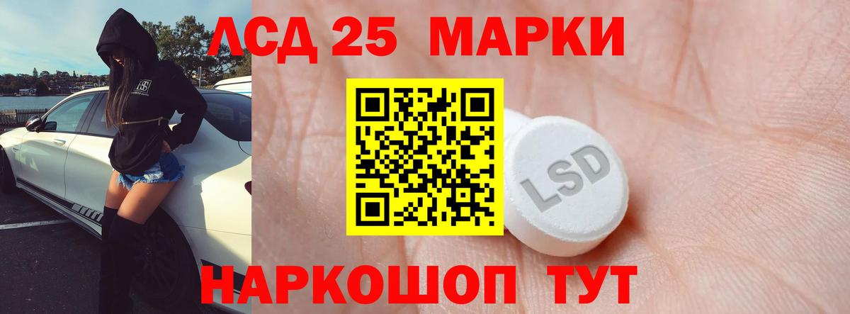 Советский  Лсд 25 экстази кислота  ЛСД экстази кислота  Вход с VPN 
