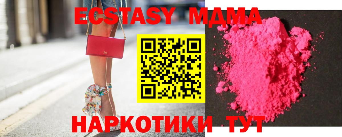 МДМА Molly  Вход с VPN  Советский 