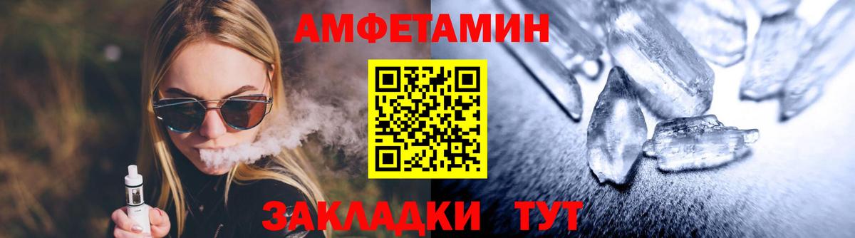 Первитин  Метамфетамин кристалл  Вход с VPN  Советский 