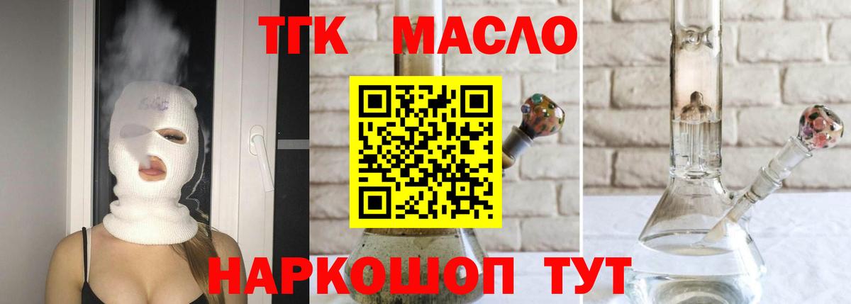 Советский  Дистиллят ТГК вейп с тгк  где купить наркотик  Дистиллят ТГК Wax  Вход с VPN 
